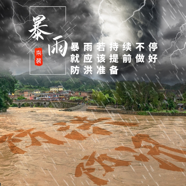 近幾年大暴雨災害給我們帶來了一系列的反思和教訓！