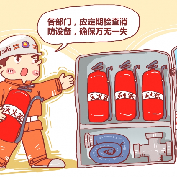 家里有消防設備的重要性！