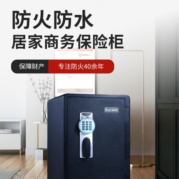 防火保險(xiǎn)柜：抵御火焰，珍藏美好