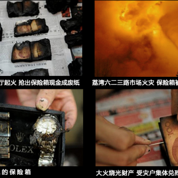 盾牌防火保險(xiǎn)箱，防患于未燃