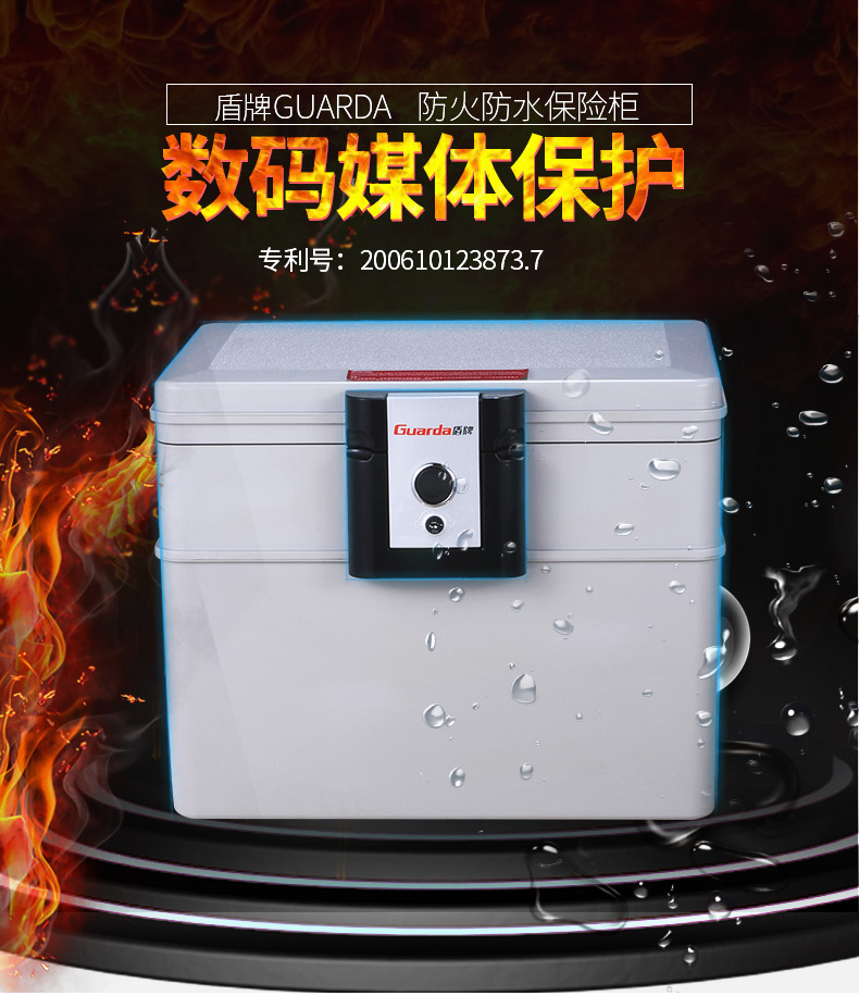 盾牌防火保險(xiǎn)箱：滿足不同人群的需求(圖8)