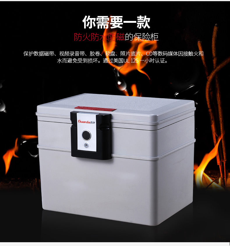 盾牌防火保險(xiǎn)箱：滿足不同人群的需求(圖7)