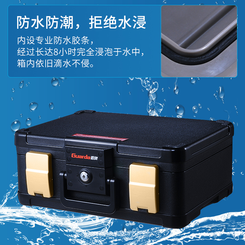盾牌防火保險(xiǎn)箱—商務(wù)辦公出差便攜的好選擇(圖3)